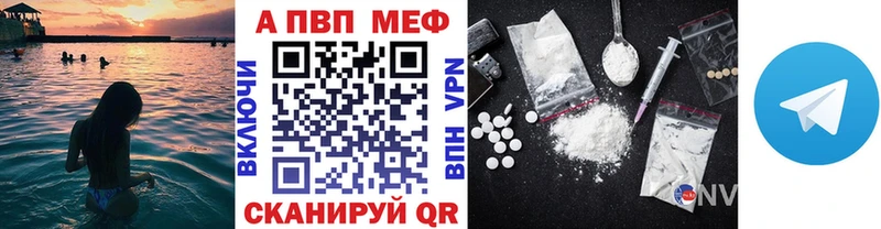 A-PVP Crystall Сорочинск