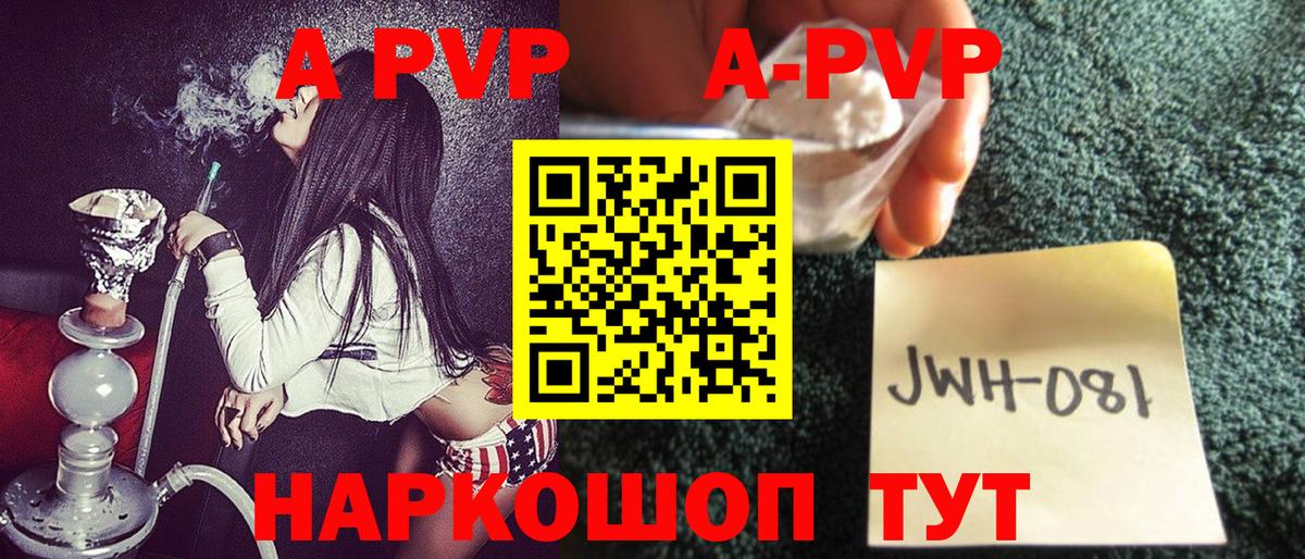 Alpha PVP мука  Вход с VPN  A PVP СК  Сорочинск  APVP СК КРИС 