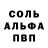 Alpha PVP Соль Treyronn