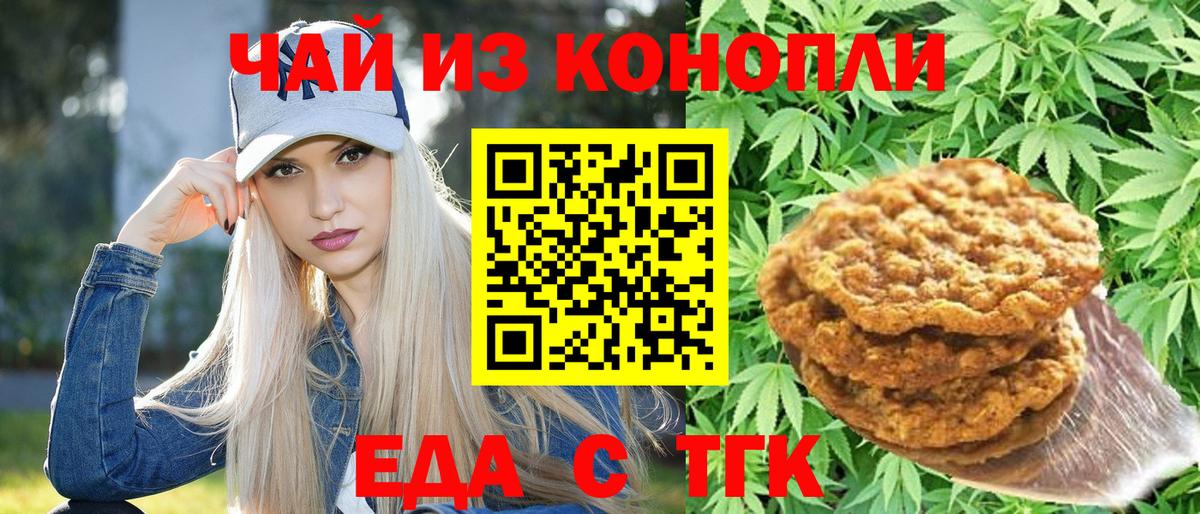 Cannafood марихуана  Вход с VPN  Сорочинск 