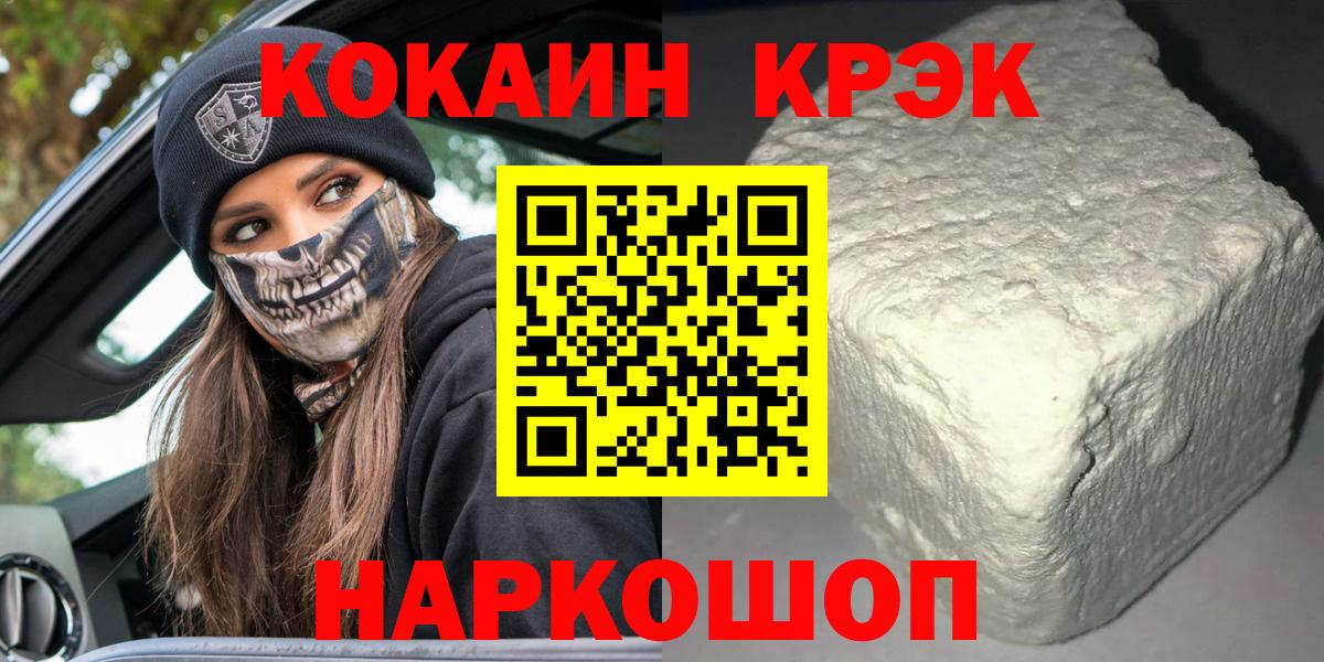 КОКАИН VHQ  Кокаин  COCAIN FishScale  Сорочинск  Вход с VPN 
