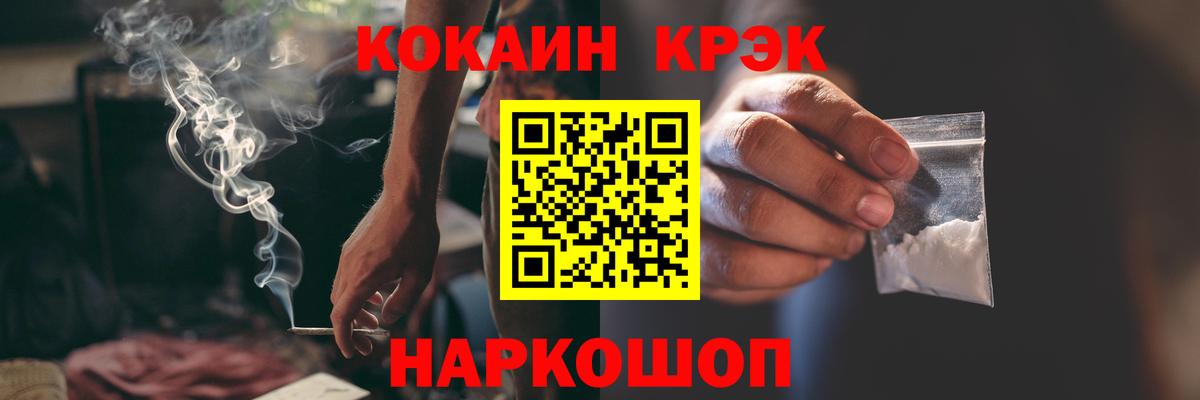 Cocaine VHQ Сорочинск