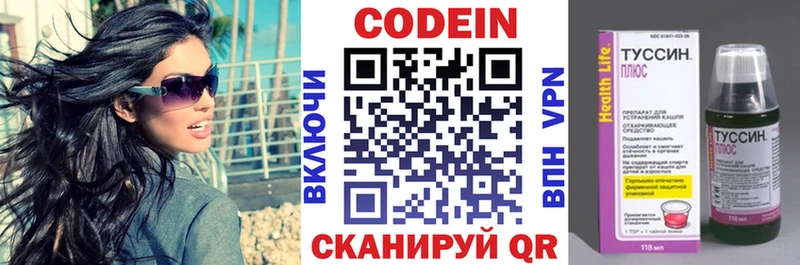 продажа наркотиков  Сорочинск  Codein Purple Drank 