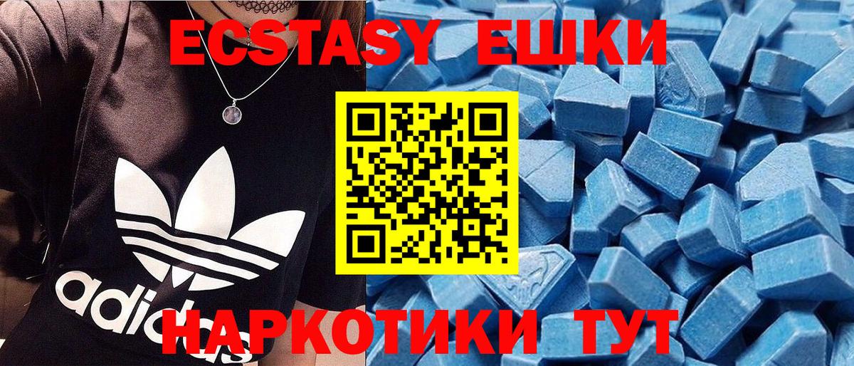 Ecstasy таблы Сорочинск
