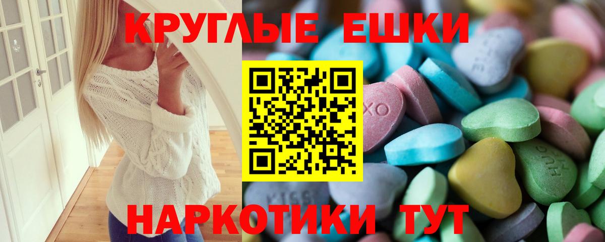 Ecstasy  ЭКСТАЗИ MDMA  купить наркотики цена  Сорочинск  Экстази DUBAI  Вход с VPN 