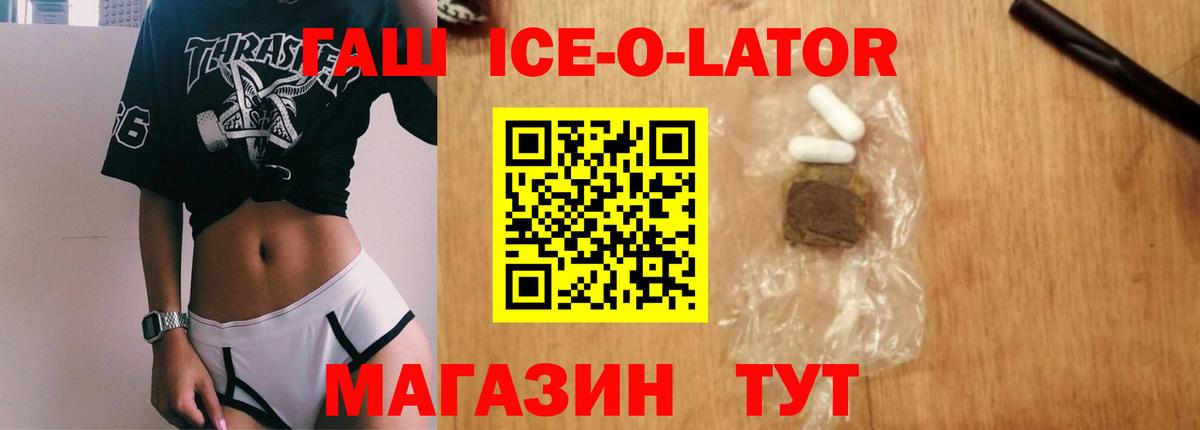 Сорочинск  Гашиш 40% ТГК  Гашиш хэш  Вход с VPN 
