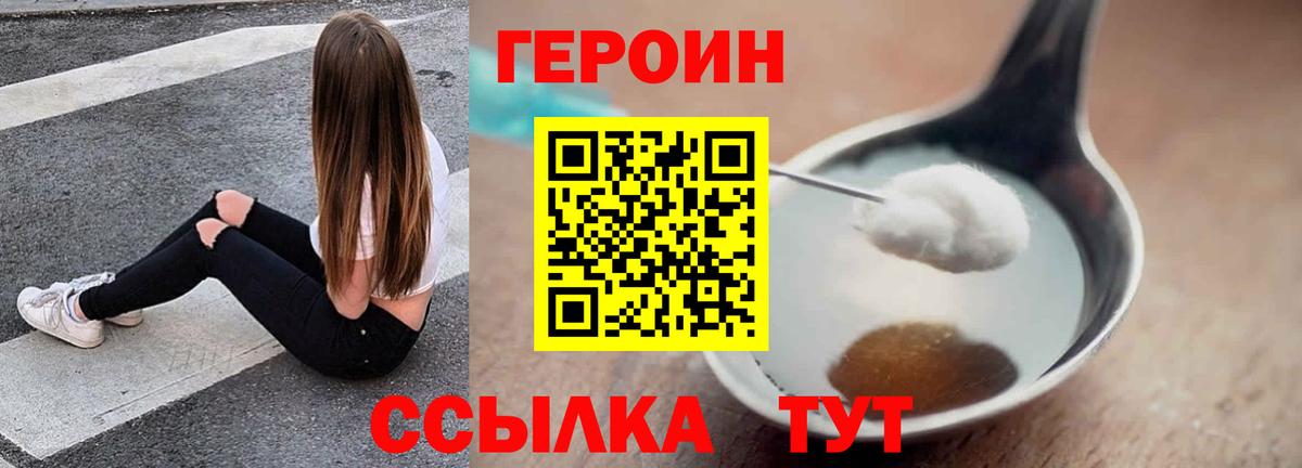 ГЕРОИН  ГЕРОИН афганец  Вход с VPN  Сорочинск 
