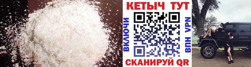 Кетамин VHQ  мега маркетплейс  Сорочинск 