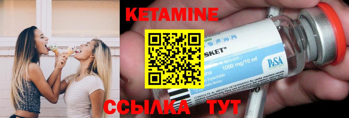 Сорочинск  КЕТАМИН VHQ  Вход с VPN  Кетамин VHQ 