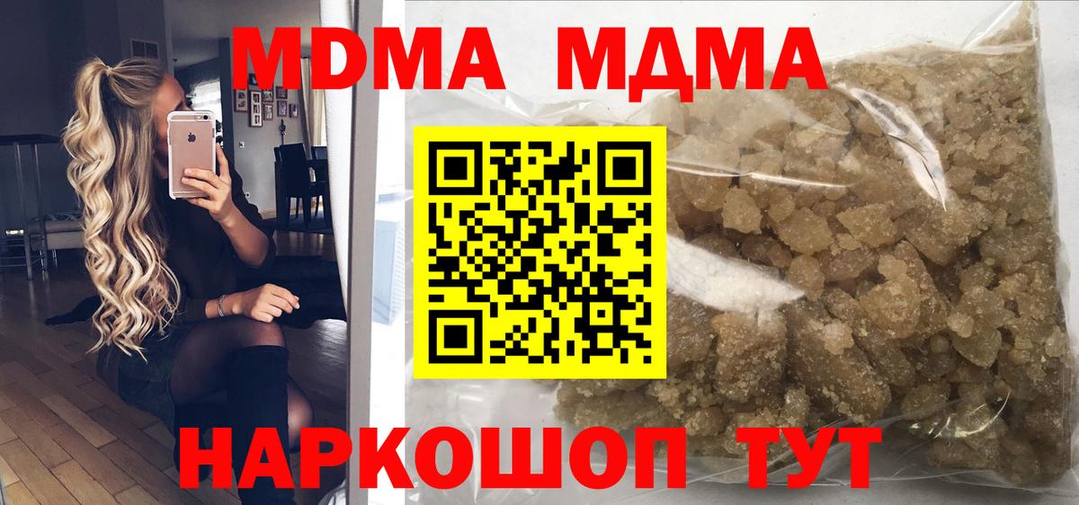Сорочинск  МДМА кристаллы  Вход с VPN 