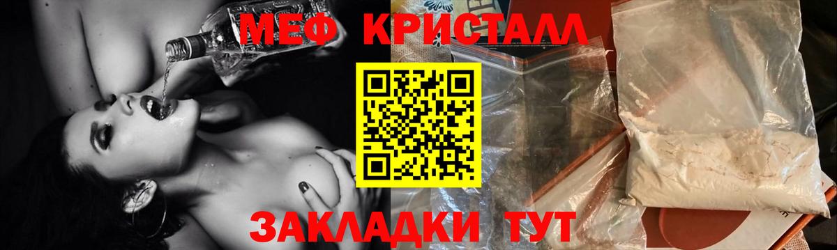 Меф мяу мяу кристаллы Сорочинск