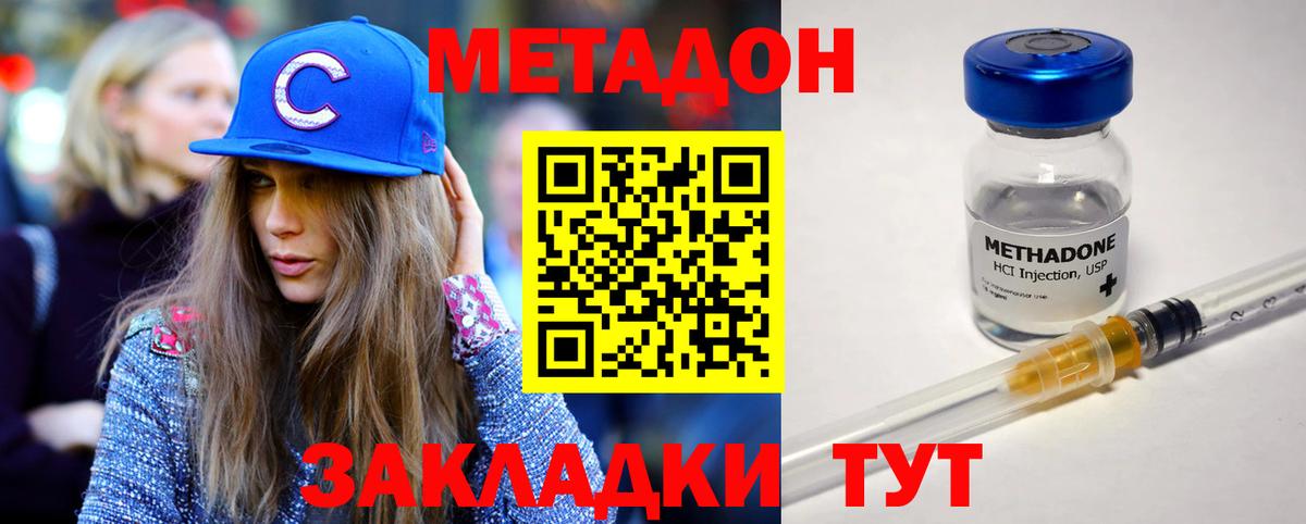 МЕТАДОН мёд  МЕТАДОН мёд  Сорочинск  Вход с VPN 