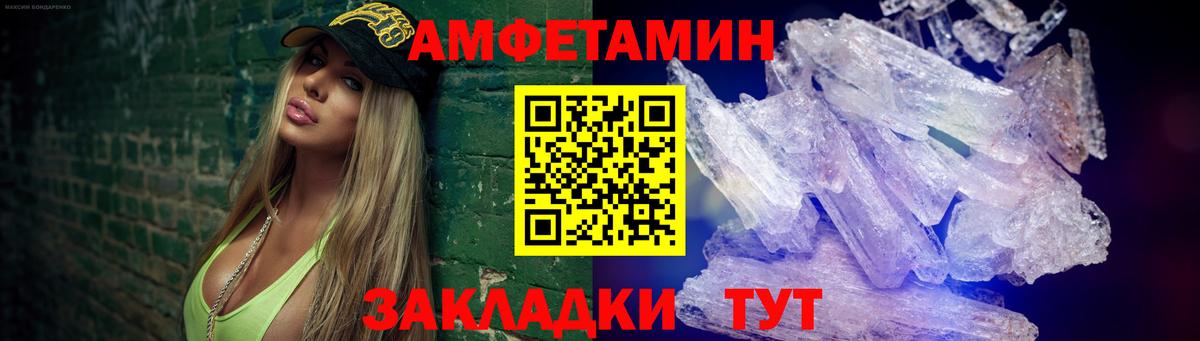Первитин мет Сорочинск