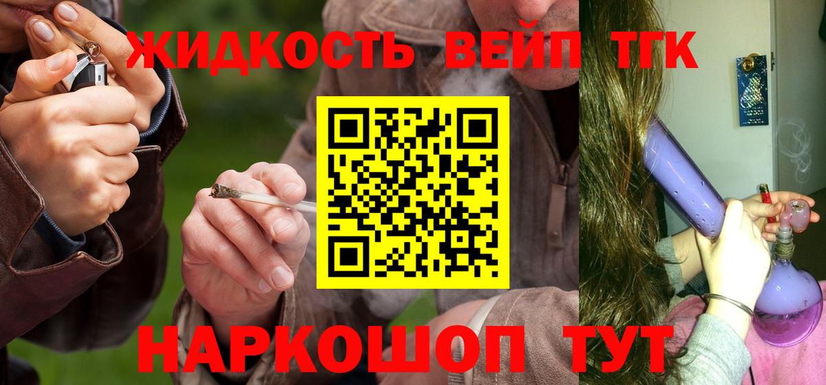 Дистиллят ТГК жижа Сорочинск