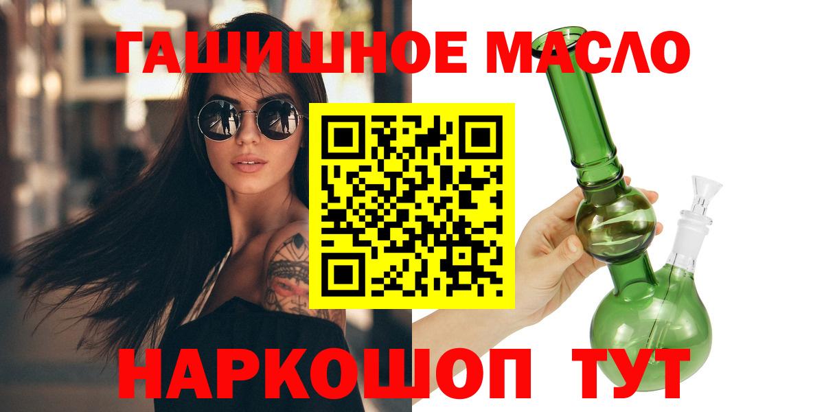 Дистиллят ТГК жижа  Вход с VPN  Сорочинск 
