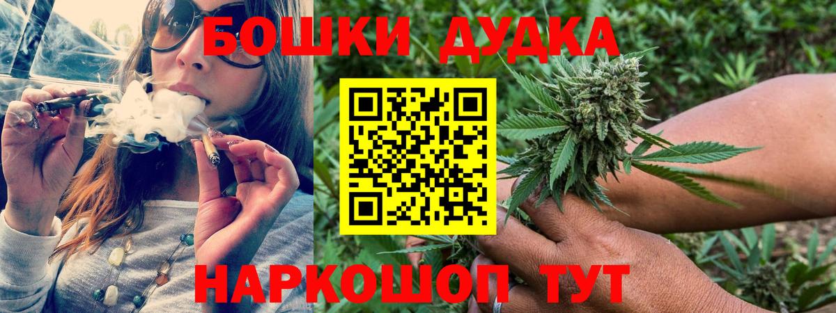 Каннабис THC 21% Сорочинск